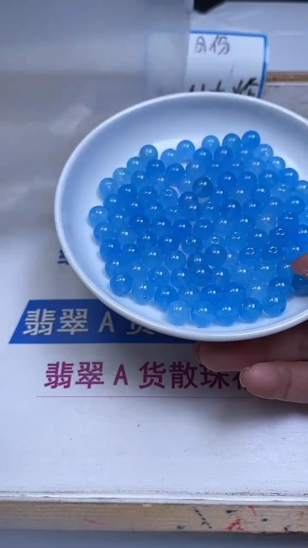 未镶嵌散珠玛瑙/玉髓B90 海蓝宝玛瑙8mm30个8.8元