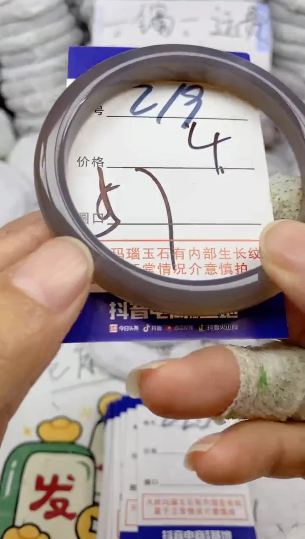 手镯玛瑙/玉髓未镶嵌219