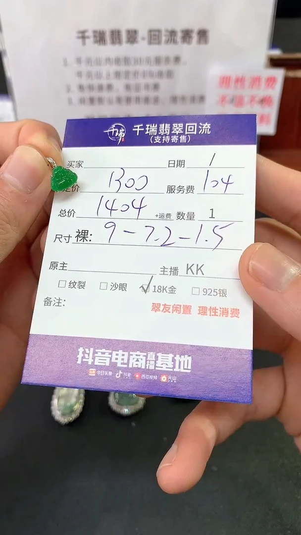 【闪购商品】翡翠吊坠(不含链)18K金镶嵌佛公回流不退不换|1404+0