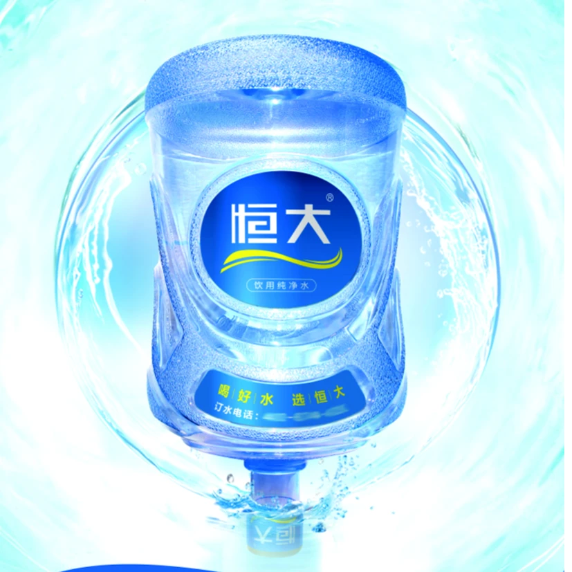 恒大饮用天然水17L/桶11桶（可分11次配送，首次订购免桶押金，水用完桶收回。）免费配送