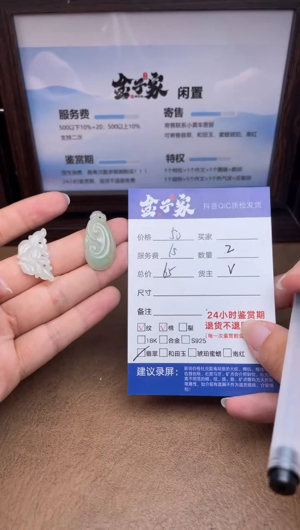 颈饰未镶嵌翡翠501890879--2
