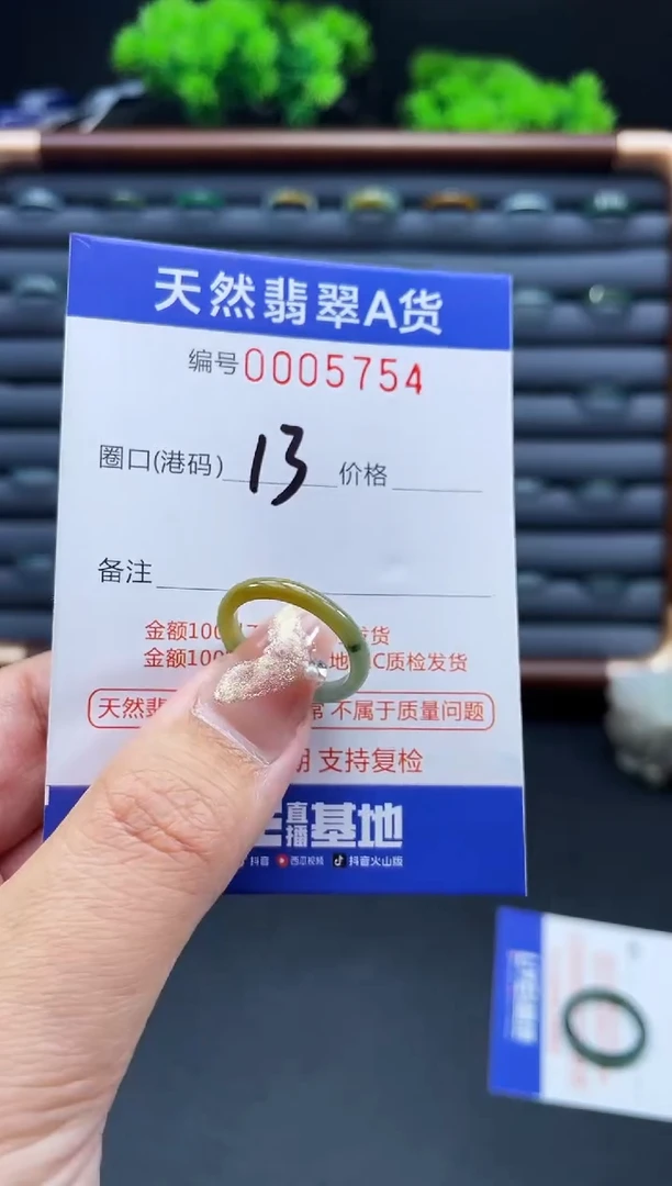未镶嵌戒指翡翠戒圈