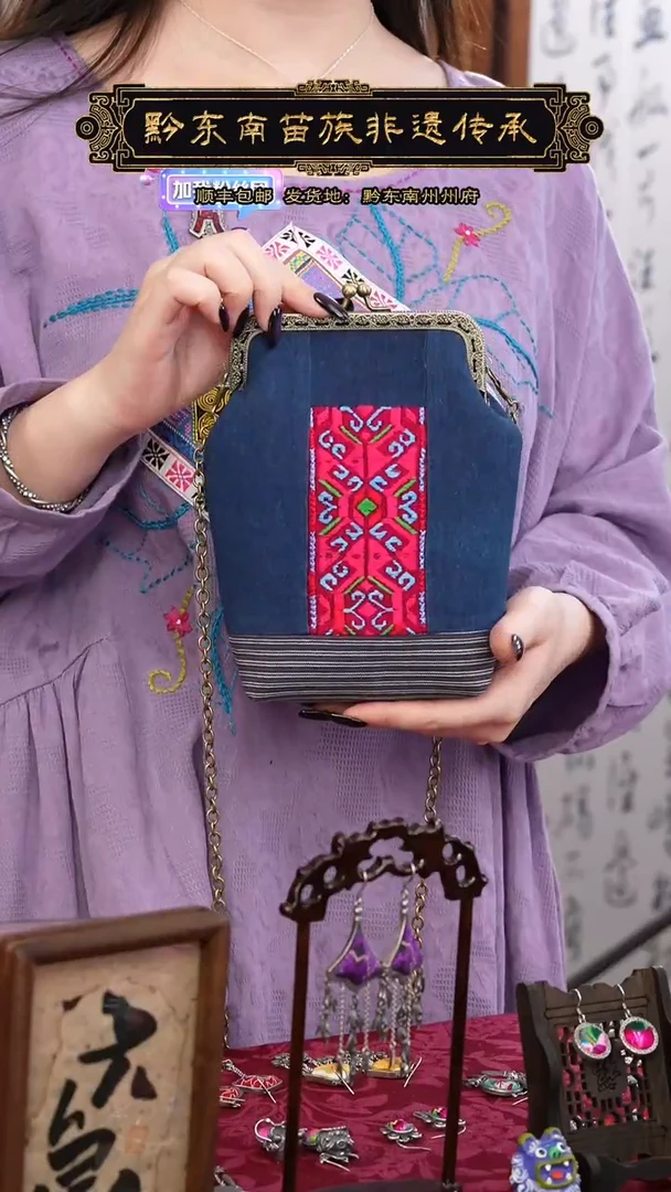 【闪购商品】刺绣黔东南苗族刺绣A113