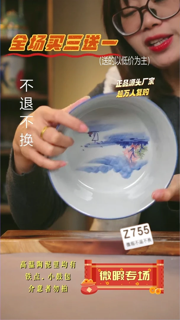 其他WZ755陶然集器瓷器