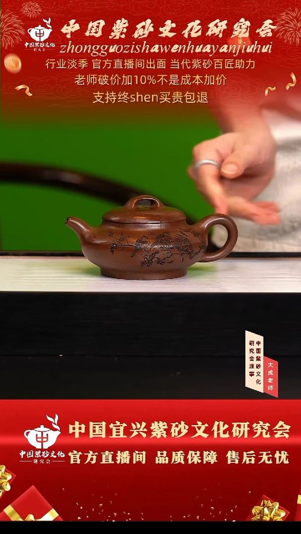 茶壶紫砂154号王 底槽清 280cc左右