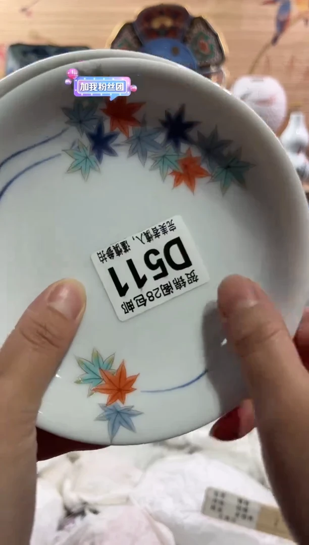 【闪购商品】瓷片当天满28米包邮D511