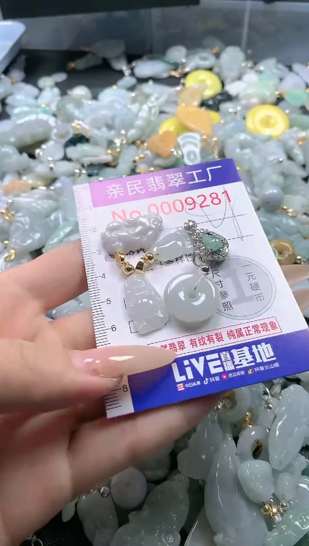 【闪购商品】翡翠吊坠(不含链)未镶嵌9281