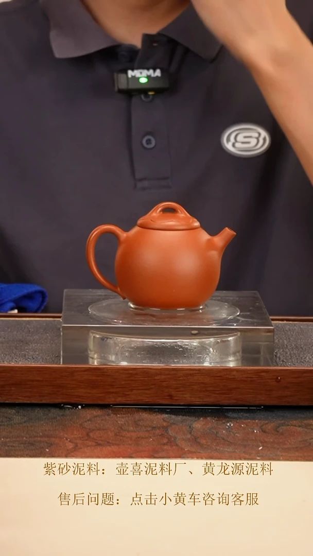 茶壶紫砂 龙蛋 朱泥 160cc 内推孔