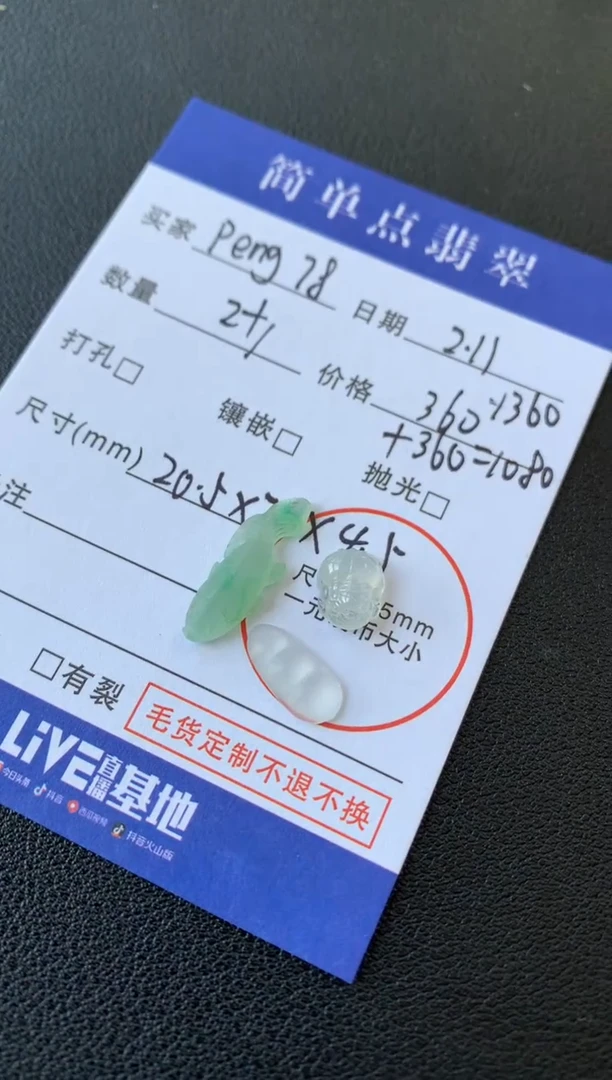 【闪购商品】定制翡翠未镶嵌翡翠