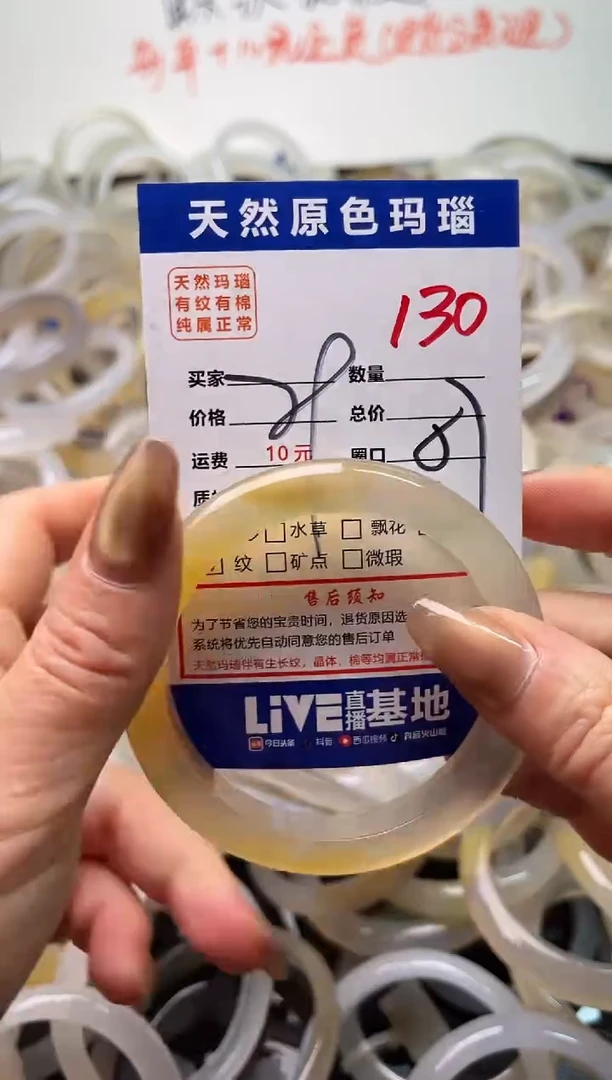 手镯玛瑙/玉髓未镶嵌130