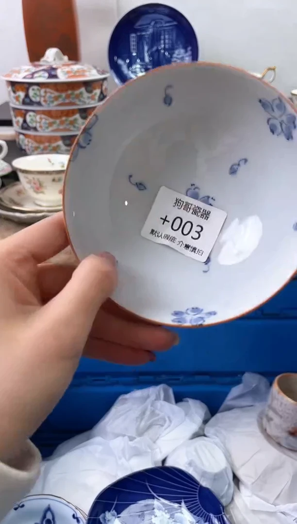 【闪购商品】瓷片3海外中古回流瓷器 默认瑕疵慎拍