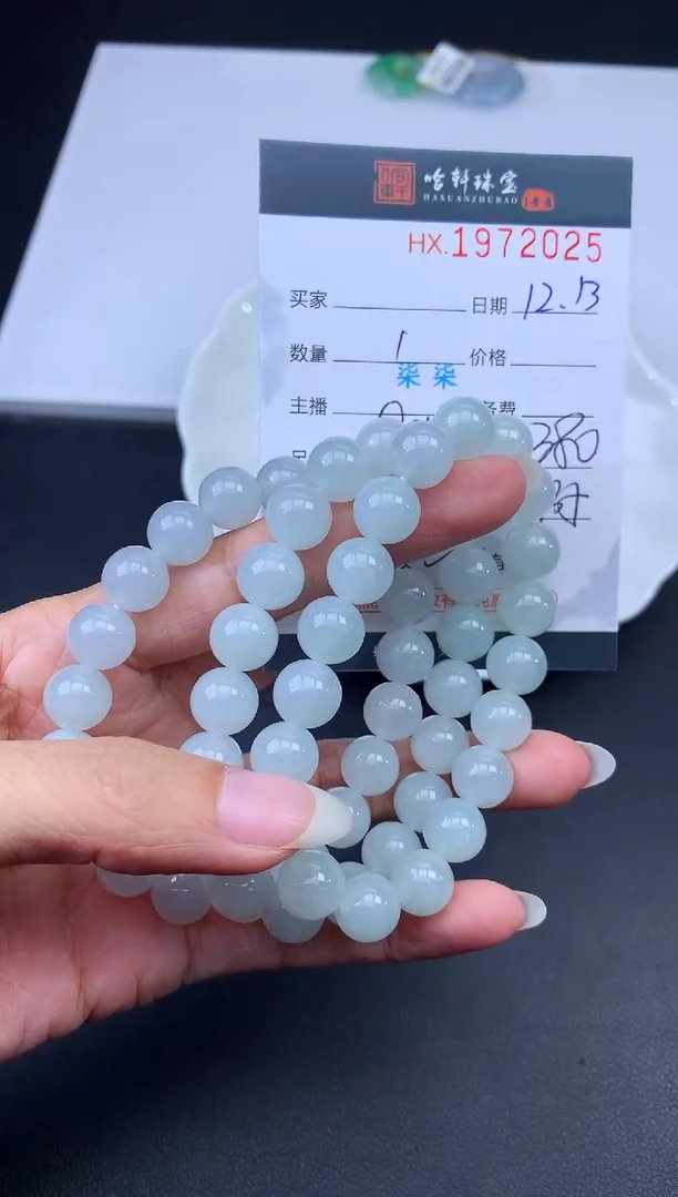 未镶嵌挂件翡翠哈轩 手串1（有纹有裂）（多样性发其一）