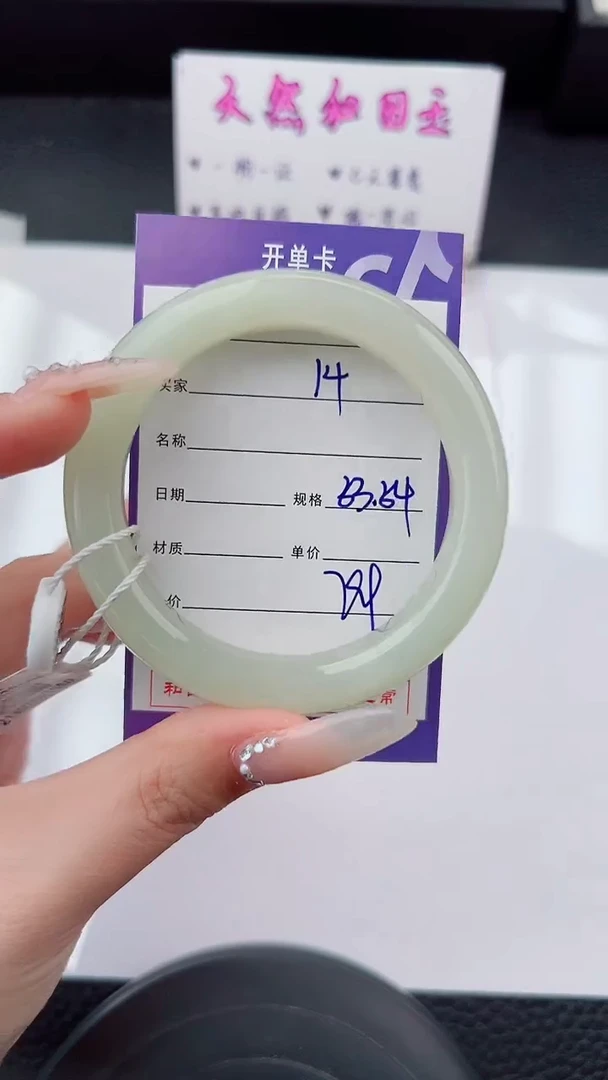 未镶嵌手镯和田玉14碎玉微色差T2