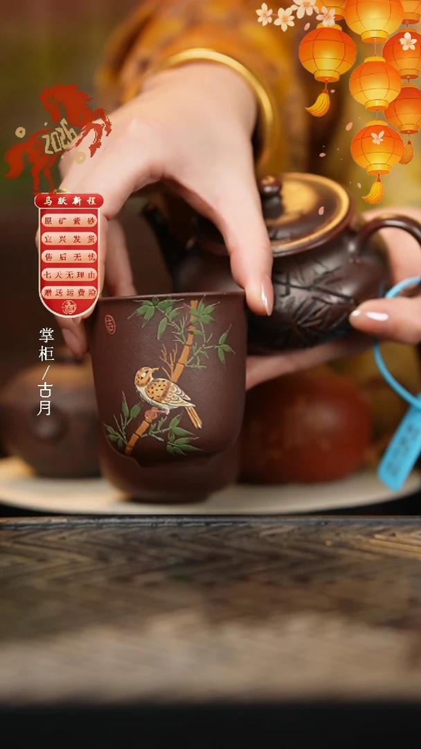 J702紫泥“雀上枝头”主人杯120cc