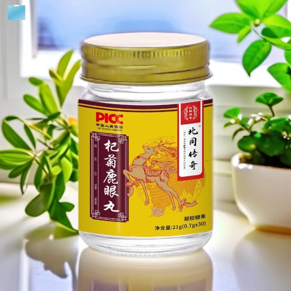 【2瓶】杞菊鹿眼丸凝胶糖果道地选材古法配方浓缩慢熬草本植物吸收