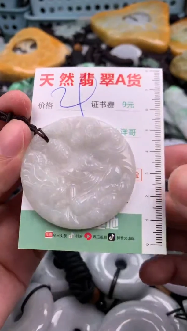 翡翠未镶嵌吊坠(不含链)1