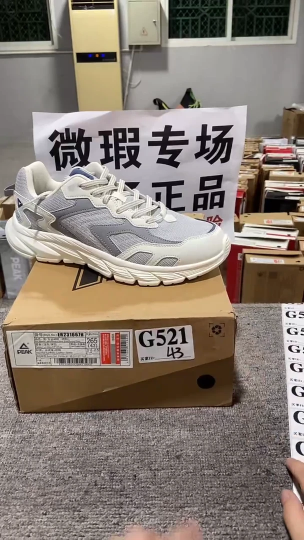 正品匹克库存休闲鞋