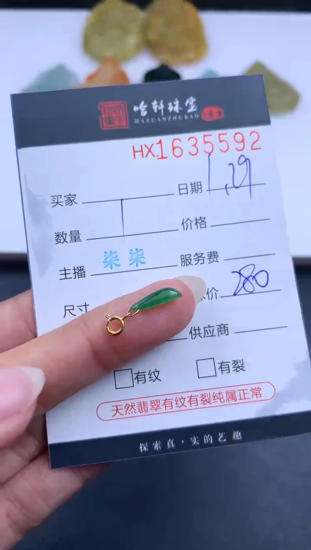 【闪购商品】翡翠挂件未镶嵌哈轩 挂件1