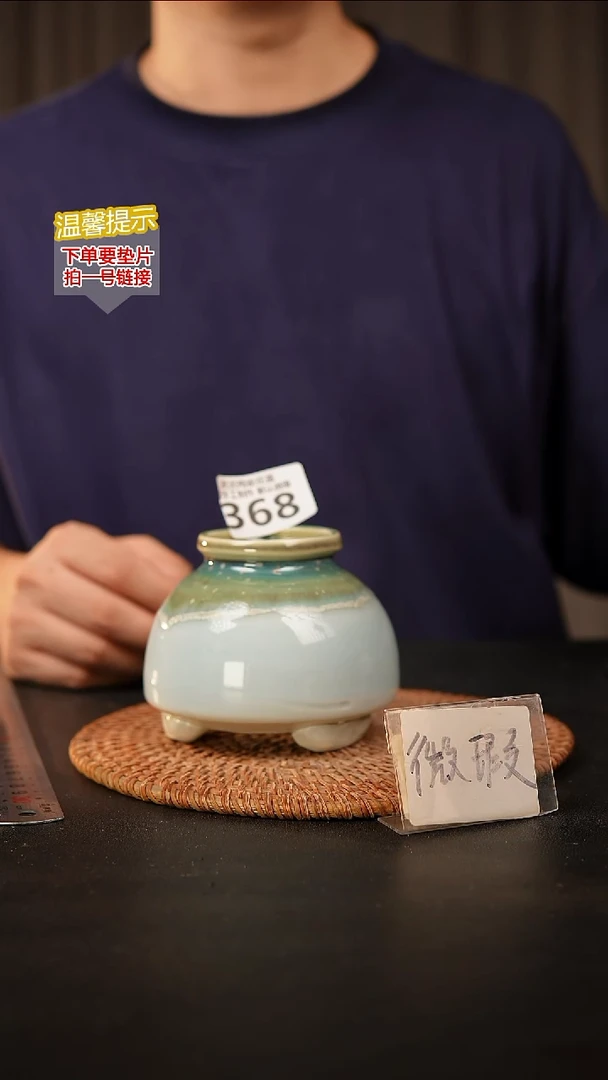 瓷片368 内口径约5  外高约9