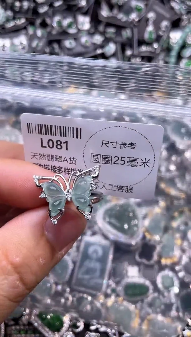 翡翠未镶嵌颈饰L081戒指