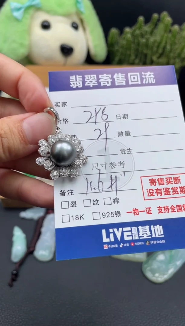 银S925镶嵌颈饰海水珍珠10149028