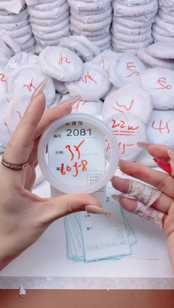 【闪购商品】玛瑙/玉髓手镯未镶嵌2081