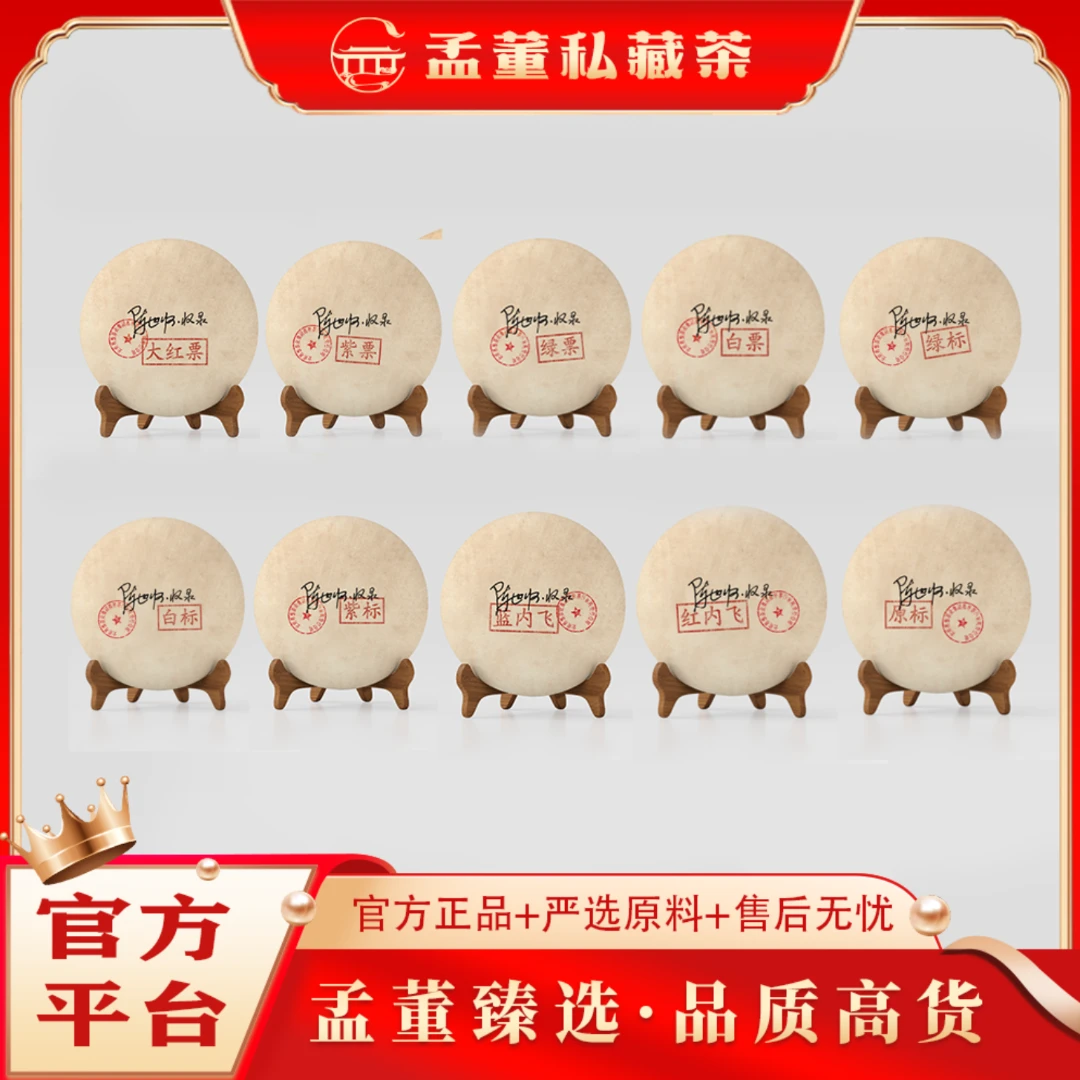 昌泰| 福元昌传世号藏 普洱茶