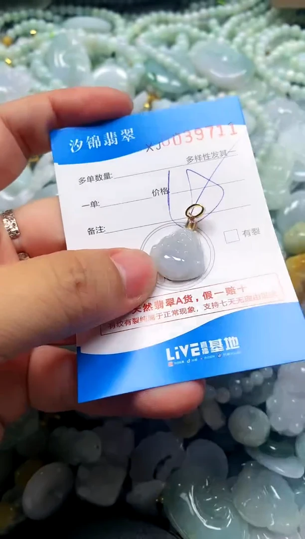 颈饰未镶嵌翡翠闪购商品0039711