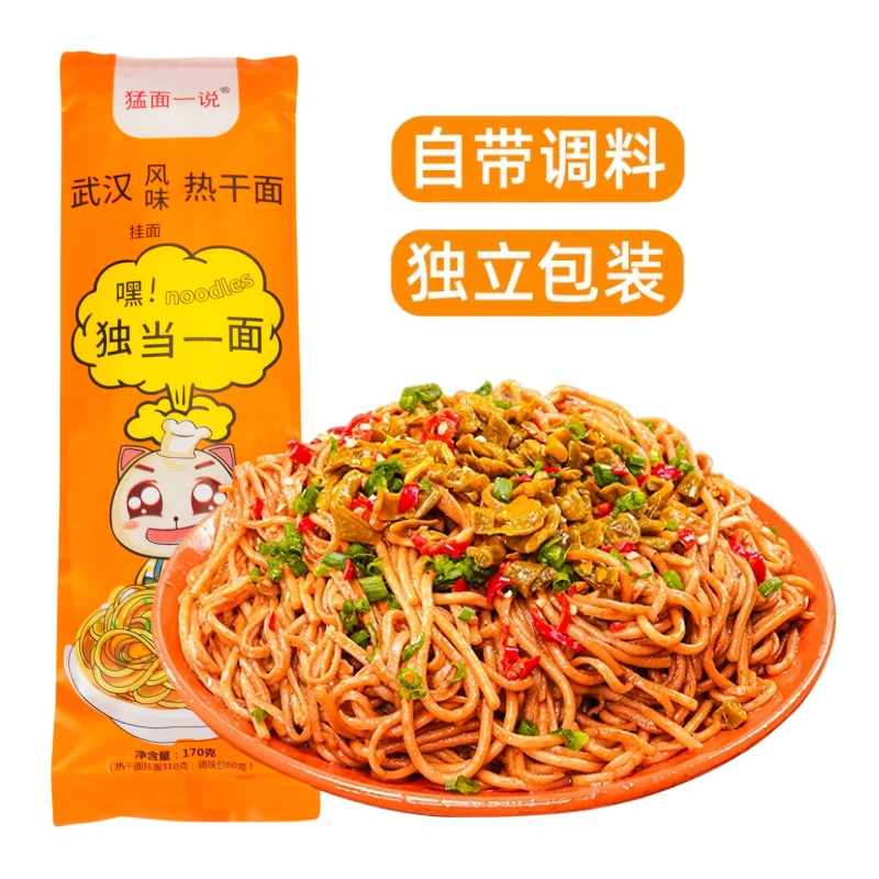爆款猛面一说武汉风味热干面独立包装170g方便速食面条麻酱拌面