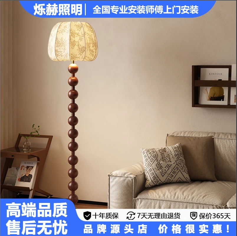 中古落地灯诧寂风客厅沙发旁新中式美式复古卧室法式高级感氛围灯