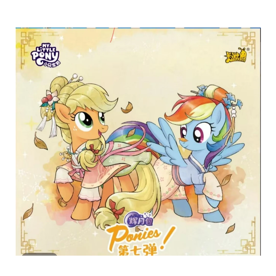 卡游【大胃王】卡游辉月七小马宝莉友谊就是魔法盲盒收藏卡牌