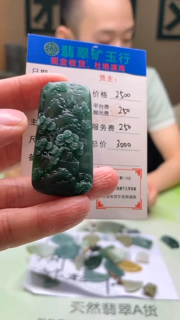 未镶嵌定制翡翠尚*-毛货-不退不换-