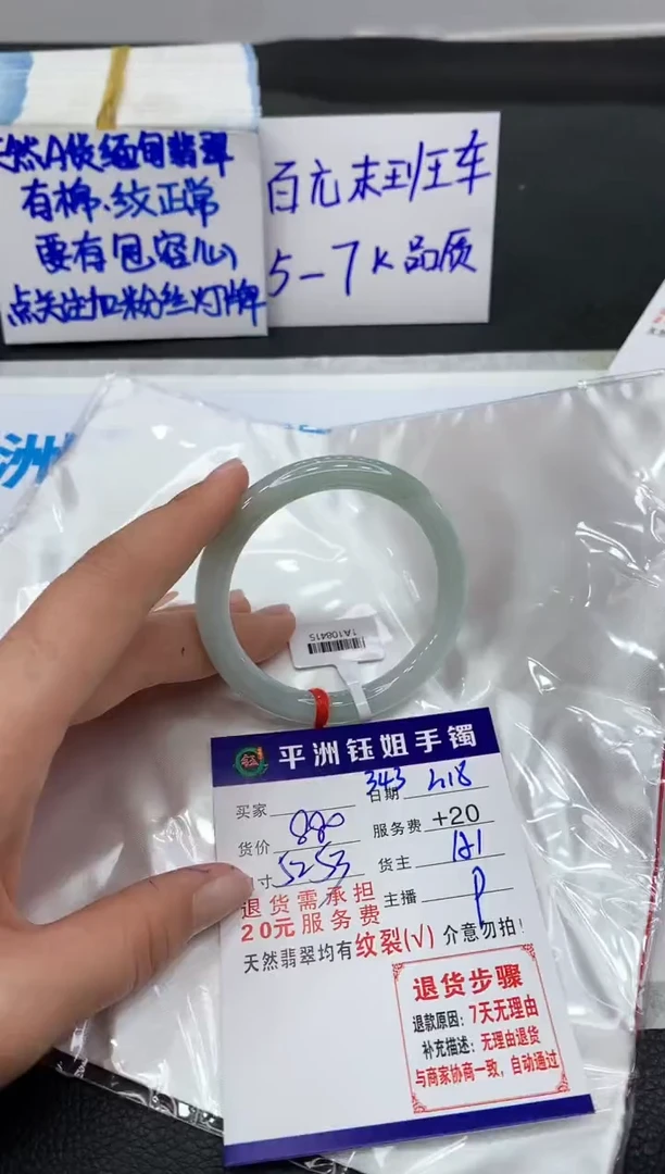 【闪购商品】翡翠手镯未镶嵌111111111