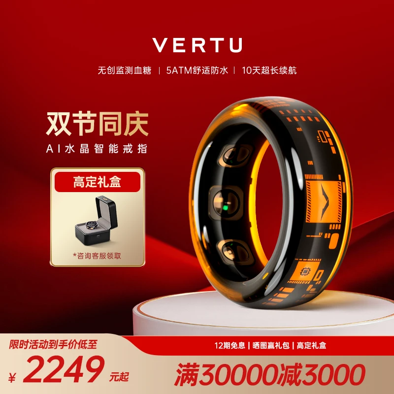 VERTU威图【限时9折】新款AI水晶戒指智能健康测血糖心率睡眠防水
