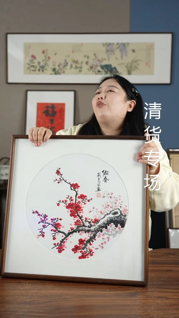 书法梅花微瑕52*52