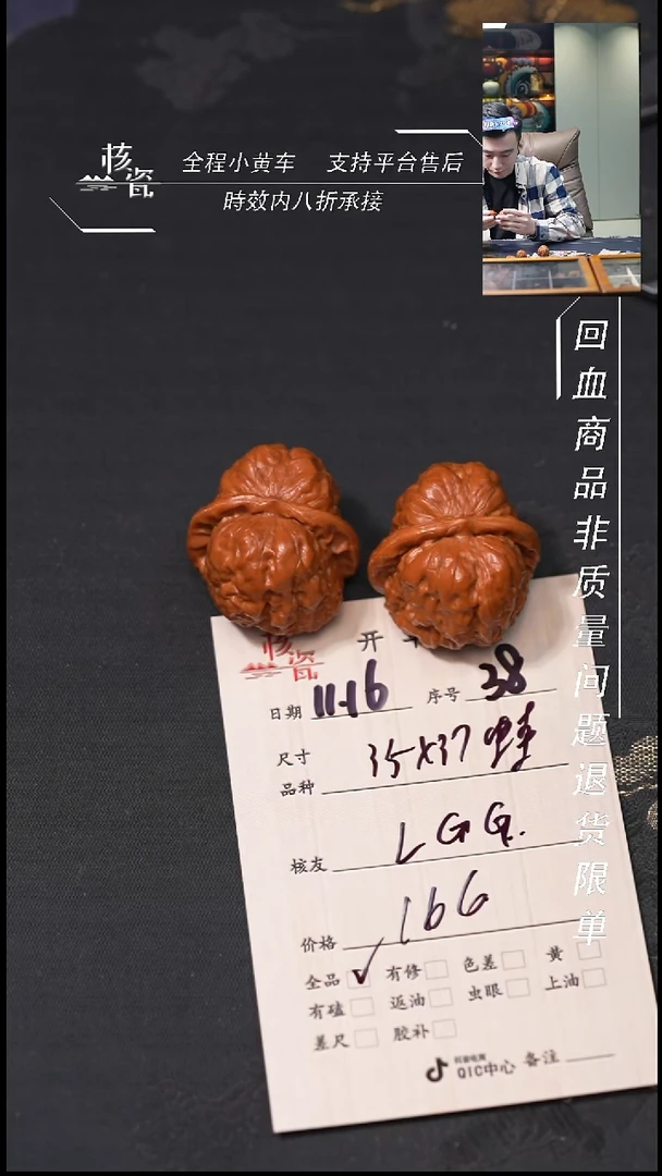 把件文玩核桃_***G35蛤蟆头38