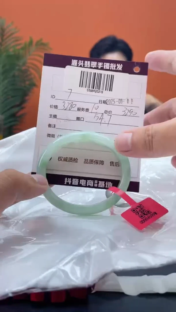 翡翠手镯（贵妃镯）未镶嵌7