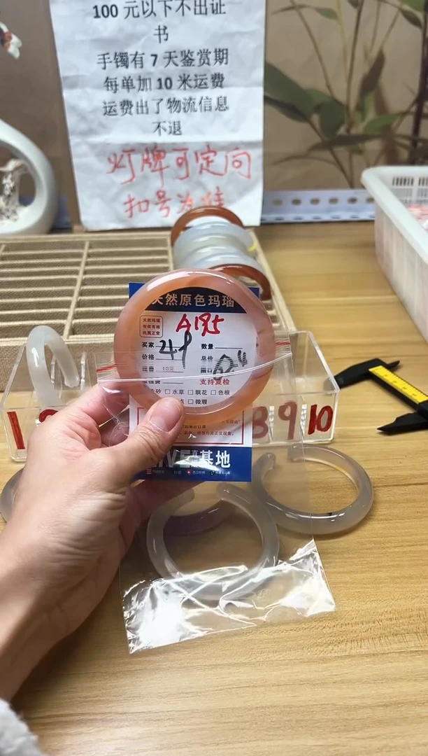 【闪购商品】玛瑙/玉髓手镯未镶嵌A195