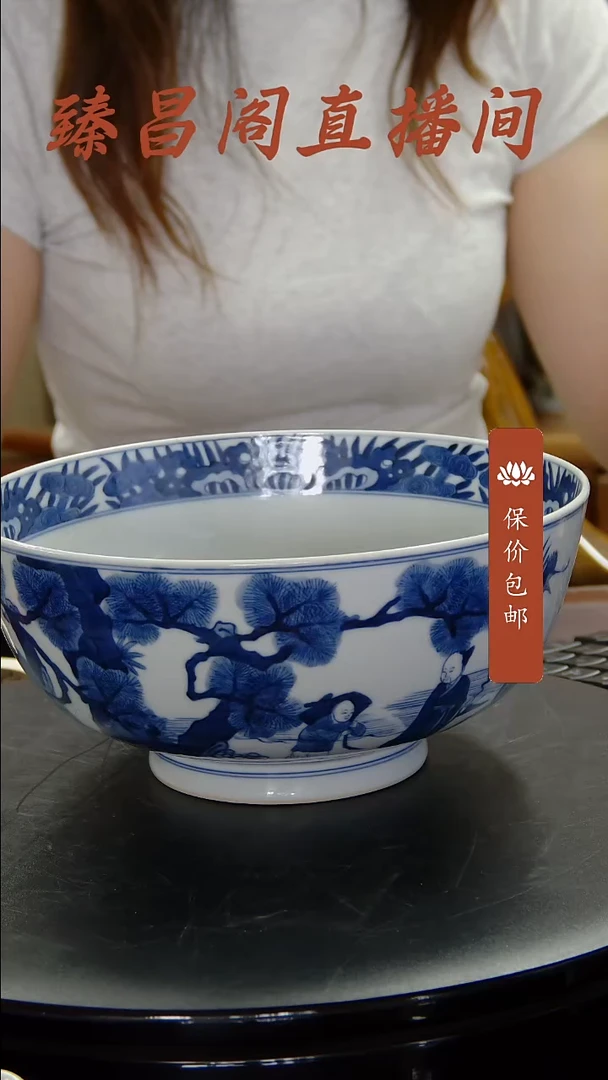 碗青花松下高士图碗#5083#