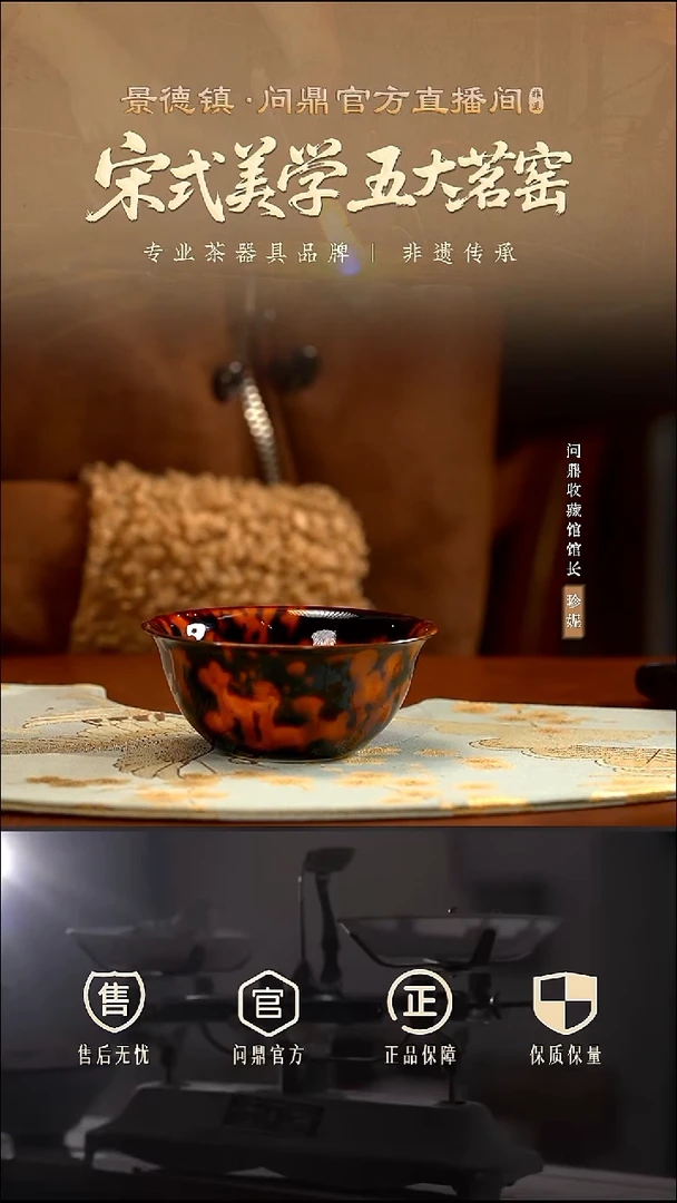 问鼎虎斑天目/鸡缸杯