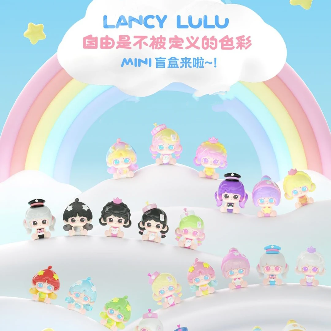 【拆盒】Lancy lulu自由是不被定义的色彩手办迷你盲盒摆件潮玩