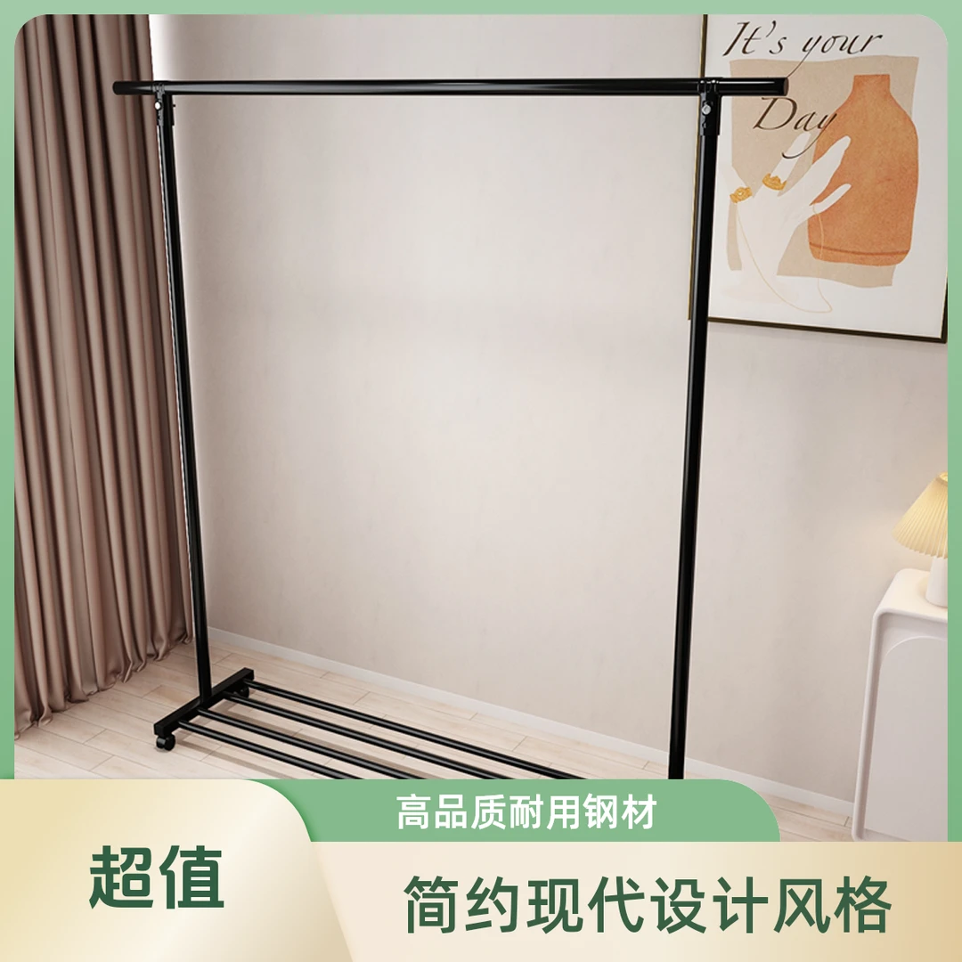 唯阔晾衣架落地家用衣帽架卧室挂衣架服装阳台衣架子立式衣服架