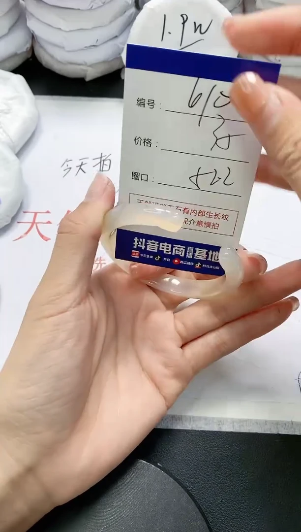 未镶嵌手镯玛瑙/玉髓610