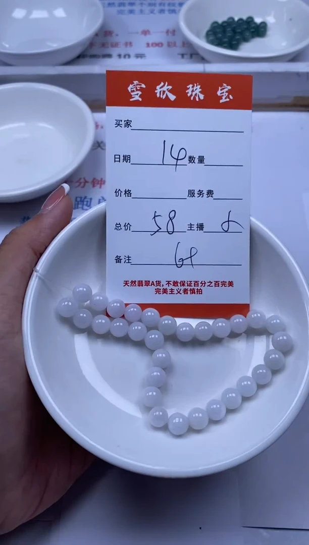 翡翠未镶嵌颈饰雪欣散珠定制diy