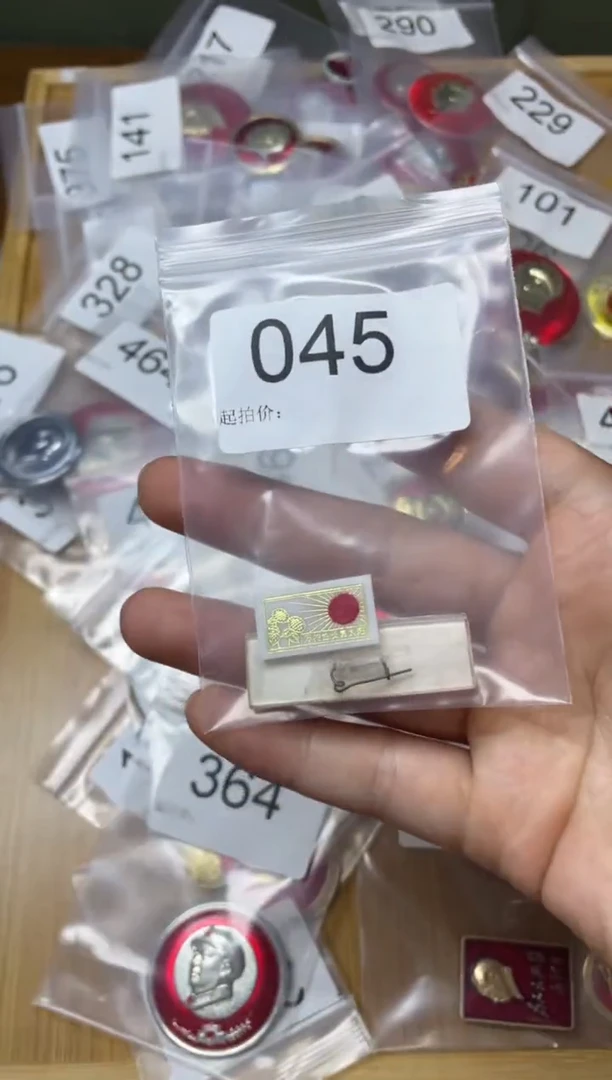 其他普通金属红色收藏经典小章