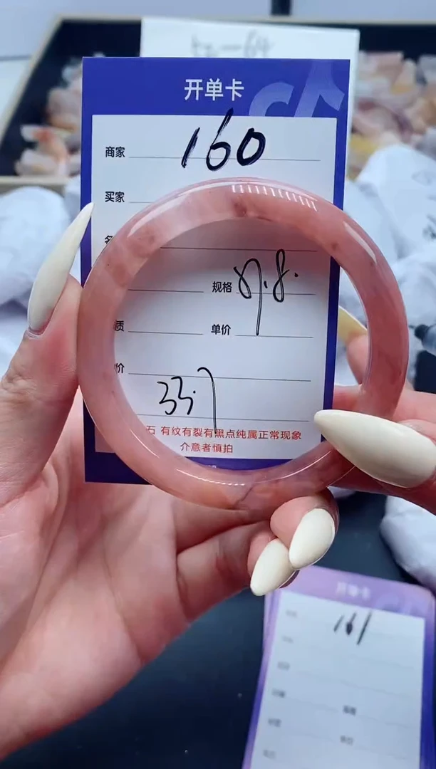 【闪购商品】石英质玉手镯未镶嵌160-57