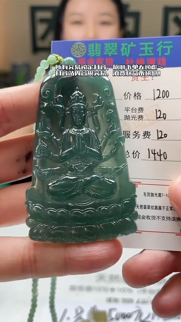 未镶嵌定制翡翠A*C-毛货-不退不换-