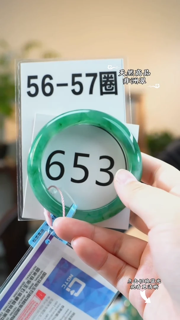 未镶嵌手镯石英质玉（非洲翠）56