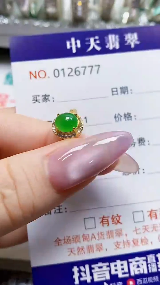 银S925镶嵌戒指翡翠陈*6777