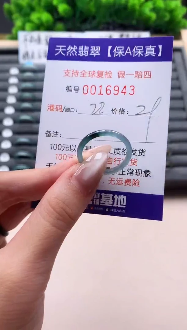 未镶嵌戒指翡翠天然  16943